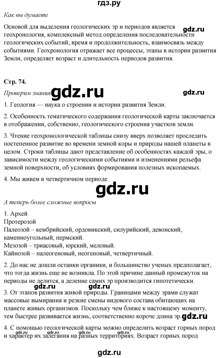 ГДЗ по географии 8 класс  Домогацких   Параграф - § 11, Решебник №2 (синий учебник)
