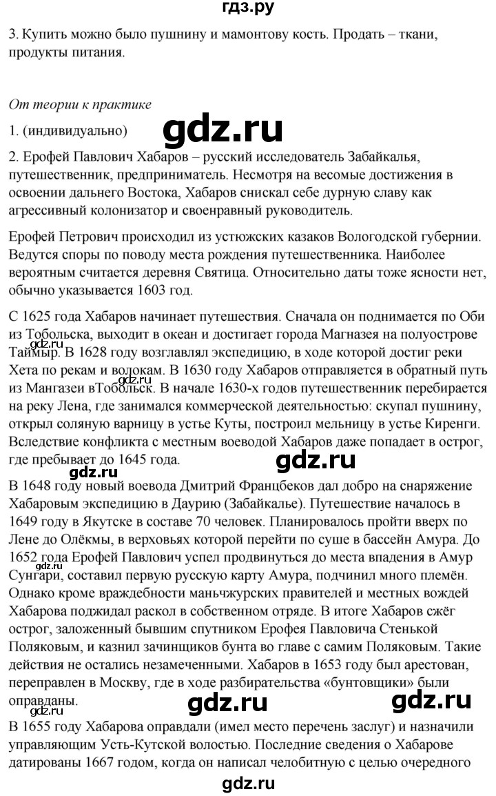 ГДЗ по географии 8 класс  Домогацких   Параграф - § 7, Решебник №2 (синий учебник)