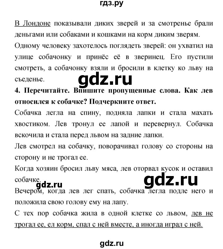 ГДЗ по литературе 3 класс Ефросинина рабочая тетрадь  часть 1 (страница) - 82, Решебник 1