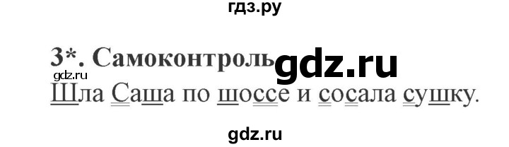 ГДЗ по литературе 3 класс Ефросинина рабочая тетрадь  часть 1 (страница) - 24, Решебник 2