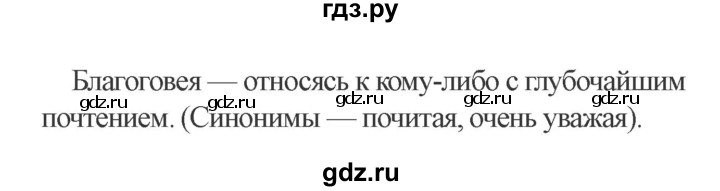 ГДЗ по литературе 3 класс Ефросинина рабочая тетрадь  часть 2 (страница) - 63, Решебник 2