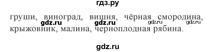 ГДЗ по литературе 3 класс Ефросинина рабочая тетрадь  часть 2 (страница) - 90, Решебник 2