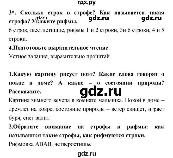 ГДЗ по литературе 3 класс Ефросинина   часть 1 (страница) - 128–129, Решебник 1