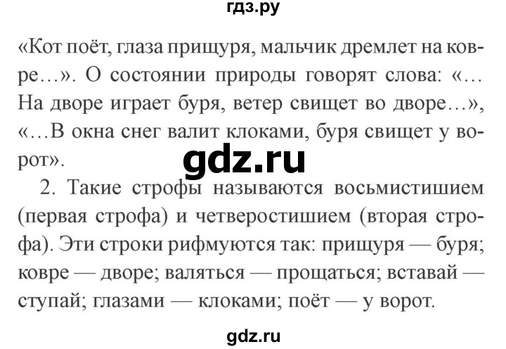 ГДЗ по литературе 3 класс Ефросинина   часть 1 (страница) - 128–129, Решебник 2