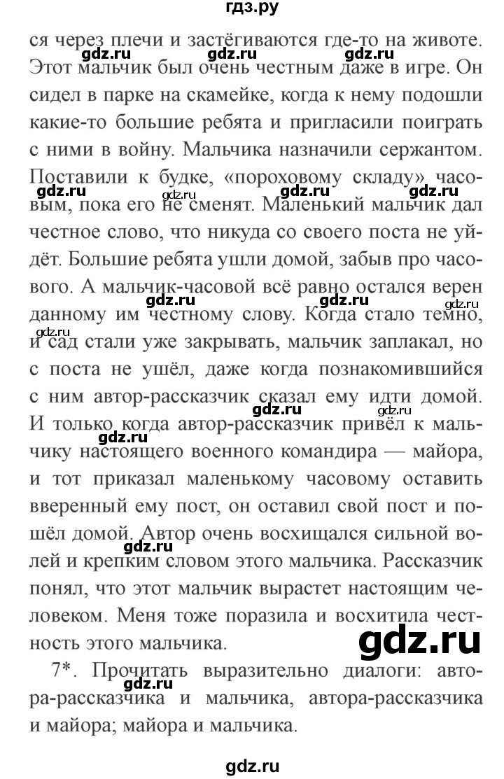 ГДЗ по литературе 3 класс Ефросинина   часть 2 (страница) - 110, Решебник 2