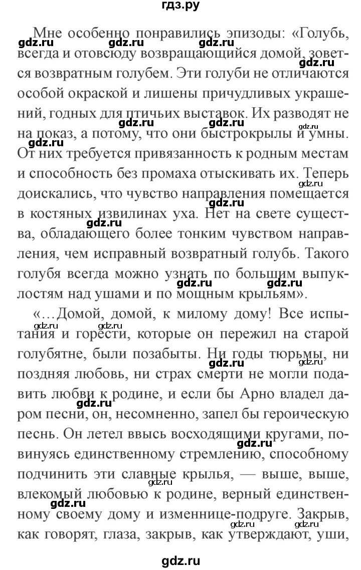 ГДЗ по литературе 3 класс Ефросинина   часть 2 (страница) - 189, Решебник 2