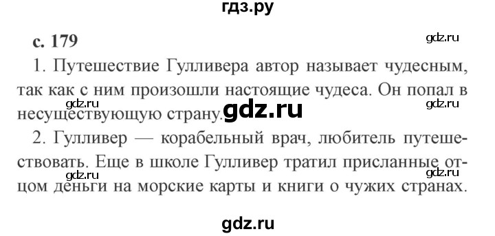 ГДЗ по литературе 4 класс Ефросинина   часть 2 (страница) - 179, Решебник 2