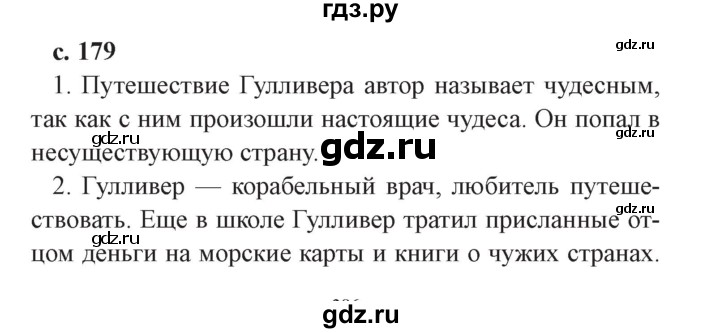 ГДЗ по литературе 4 класс Ефросинина   часть 2. страница - 179, Решебник №2 2014