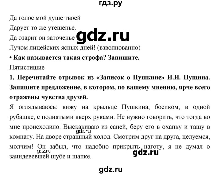 ГДЗ по литературе 4 класс Ефросинина рабочая тетрадь  часть 1 (страница) - 41, Решебник 1