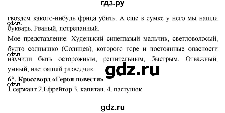 ГДЗ по литературе 4 класс Ефросинина рабочая тетрадь  часть 2 (страница) - 62, Решебник 1