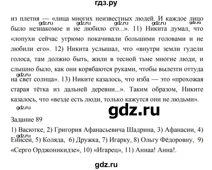 ГДЗ по литературе 5 класс Ахмадуллина рабочая тетрадь (Коровина)  часть 1. страница - 63, Решебник 2016