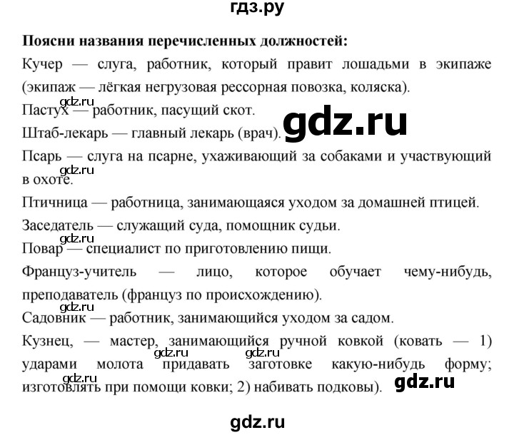 ГДЗ по литературе 6 класс Ахмадуллина рабочая тетрадь (Полухина, Коровина)  часть 1. страница - 13, Решебник 2016