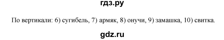 ГДЗ по литературе 6 класс Ахмадуллина рабочая тетрадь (Полухина, Коровина)  часть 1. страница - 19, Решебник 2016