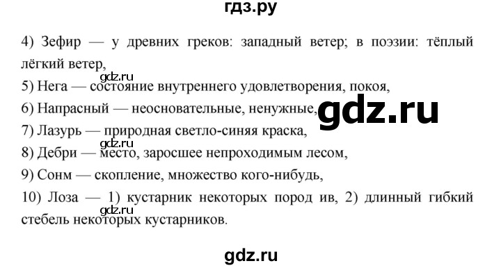 ГДЗ по литературе 6 класс Ахмадуллина рабочая тетрадь (Полухина, Коровина)  часть 1. страница - 26, Решебник 2016