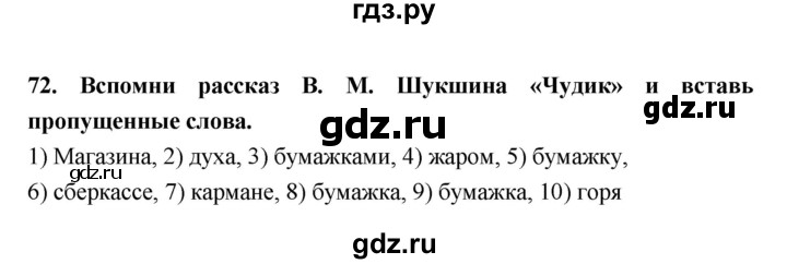 ГДЗ по литературе 6 класс Ахмадуллина рабочая тетрадь (Полухина, Коровина)  часть 1. страница - 39, Решебник 2016