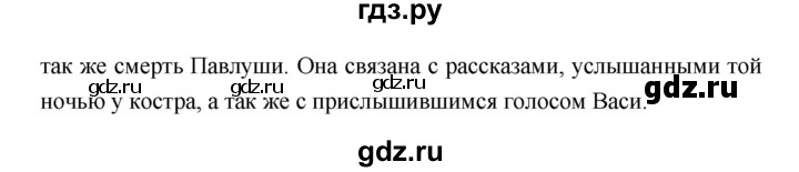 ГДЗ по литературе 6 класс Ахмадуллина рабочая тетрадь (Полухина, Коровина)  часть 2. страница - 13, Решебник 2016