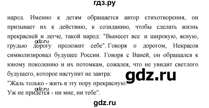 ГДЗ по литературе 6 класс Ахмадуллина рабочая тетрадь (Полухина, Коровина)  часть 2. страница - 15, Решебник 2016