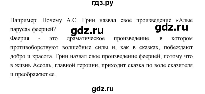 ГДЗ по литературе 6 класс Ахмадуллина рабочая тетрадь (Полухина, Коровина)  часть 2. страница - 25, Решебник 2016