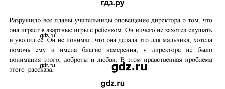 ГДЗ по литературе 6 класс Ахмадуллина рабочая тетрадь (Полухина, Коровина)  часть 2. страница - 31, Решебник 2016