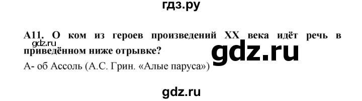 ГДЗ по литературе 6 класс Ахмадуллина рабочая тетрадь (Полухина, Коровина)  часть 2. страница - 58, Решебник 2016