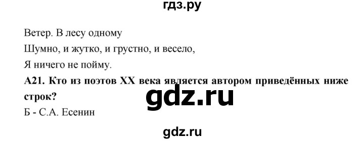 ГДЗ по литературе 6 класс Ахмадуллина рабочая тетрадь (Полухина, Коровина)  часть 2. страница - 62, Решебник 2016