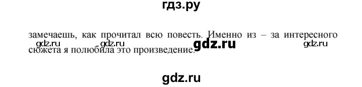 ГДЗ по литературе 6 класс Ахмадуллина рабочая тетрадь (Полухина, Коровина)  часть 2. страница - 63, Решебник 2016