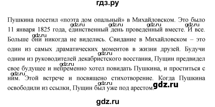 ГДЗ по литературе 6 класс Ахмадуллина рабочая тетрадь (Полухина, Коровина)  часть 2. страница - 7, Решебник 2016