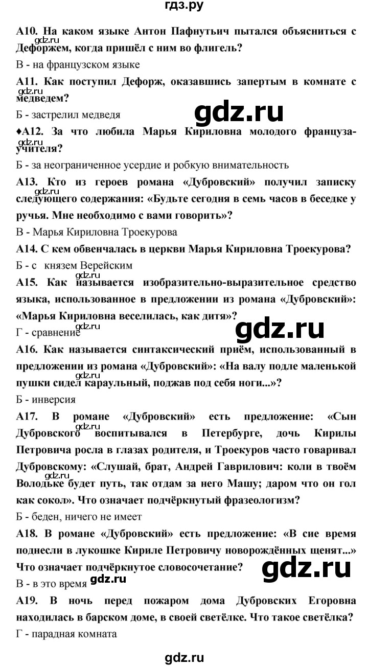 ГДЗ по литературе 6 класс Ахмадуллина рабочая тетрадь (Полухина, Коровина)  часть 2. страница - 9, Решебник 2016