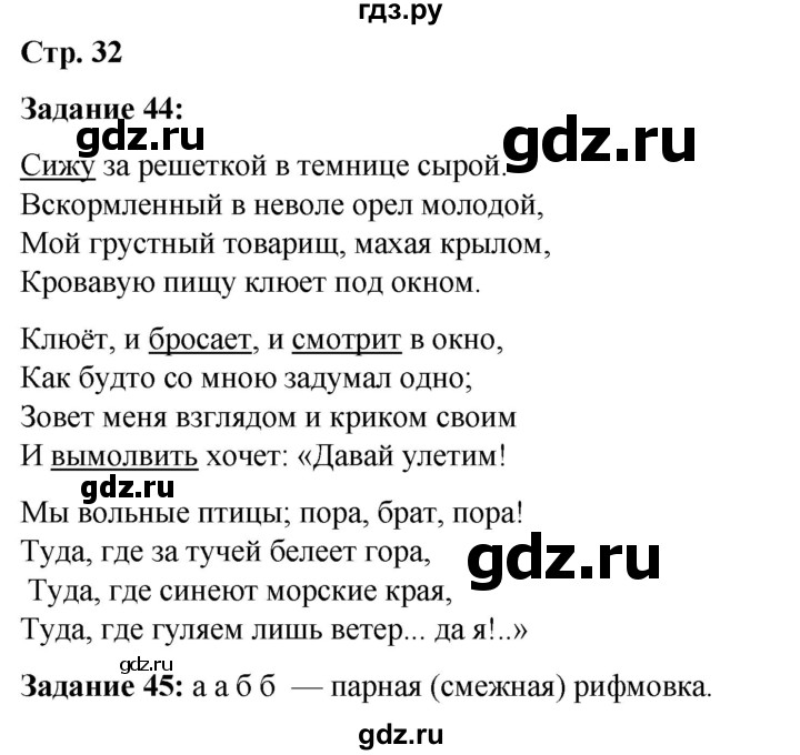 ГДЗ по литературе 6 класс Ахмадуллина рабочая тетрадь (Полухина, Коровина)  часть 1. страница - 32, Решебник 2023