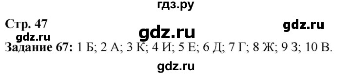 ГДЗ по литературе 6 класс Ахмадуллина рабочая тетрадь (Полухина, Коровина)  часть 1. страница - 47, Решебник 2023