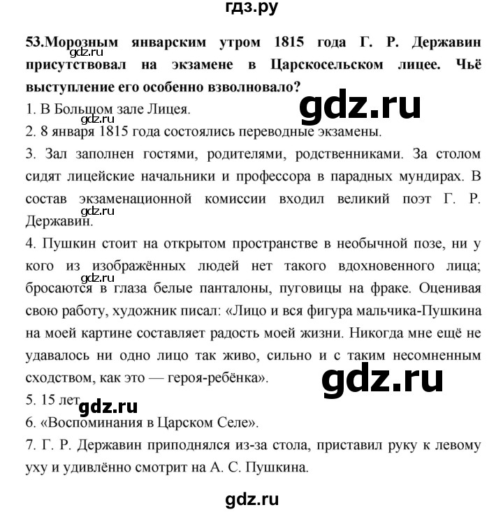 ГДЗ по литературе 7 класс Ахмадуллина рабочая тетрадь (Коровина)  часть 1. страница - 31, Решебник 2016