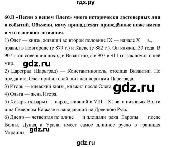 ГДЗ по литературе 7 класс Ахмадуллина рабочая тетрадь (Коровина)  часть 1. страница - 36, Решебник 2016