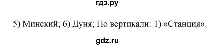 ГДЗ по литературе 7 класс Ахмадуллина рабочая тетрадь (Коровина)  часть 1. страница - 42, Решебник 2016