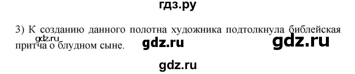 ГДЗ по литературе 7 класс Ахмадуллина рабочая тетрадь (Коровина)  часть 1. страница - 44, Решебник 2016