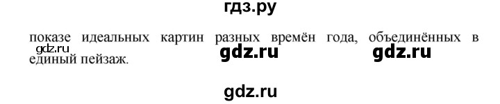 ГДЗ по литературе 7 класс Ахмадуллина рабочая тетрадь (Коровина)  часть 1. страница - 49, Решебник 2016