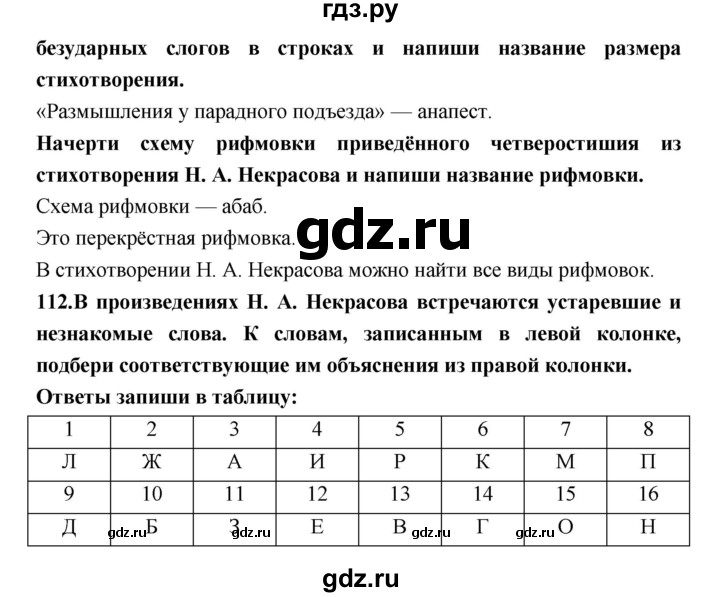 ГДЗ по литературе 7 класс Ахмадуллина рабочая тетрадь (Коровина)  часть 1. страница - 63, Решебник 2016