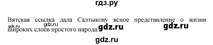 ГДЗ по литературе 7 класс Ахмадуллина рабочая тетрадь (Коровина)  часть 1. страница - 66, Решебник 2016