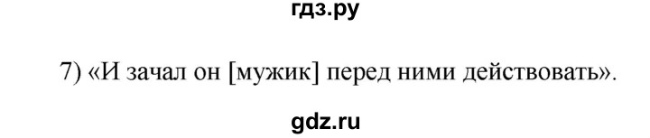 ГДЗ по литературе 7 класс Ахмадуллина рабочая тетрадь (Коровина)  часть 1. страница - 67, Решебник 2016