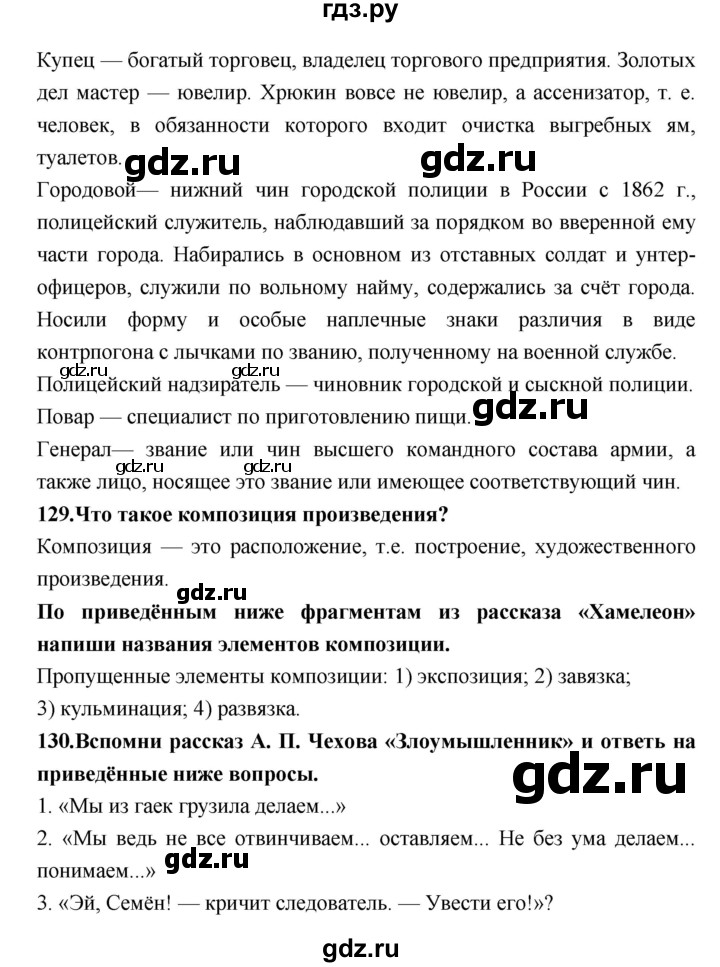 ГДЗ по литературе 7 класс Ахмадуллина рабочая тетрадь (Коровина)  часть 1. страница - 71, Решебник 2016