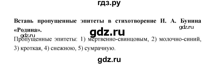 ГДЗ по литературе 7 класс Ахмадуллина рабочая тетрадь (Коровина)  часть 1. страница - 73, Решебник 2016