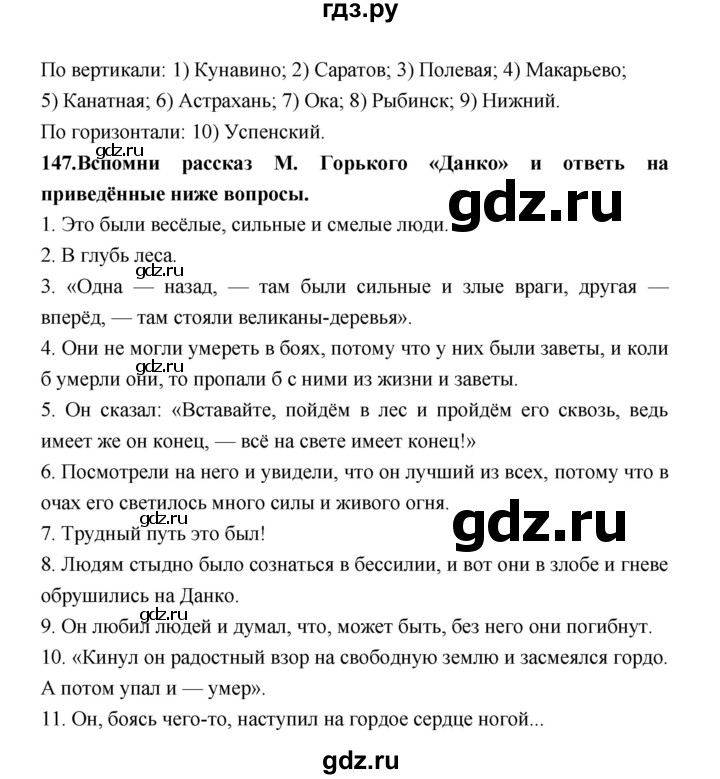 ГДЗ по литературе 7 класс Ахмадуллина рабочая тетрадь (Коровина)  часть 1. страница - 78, Решебник 2016