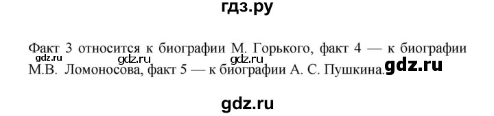 ГДЗ по литературе 7 класс Ахмадуллина рабочая тетрадь (Коровина)  часть 1. страница - 79, Решебник 2016