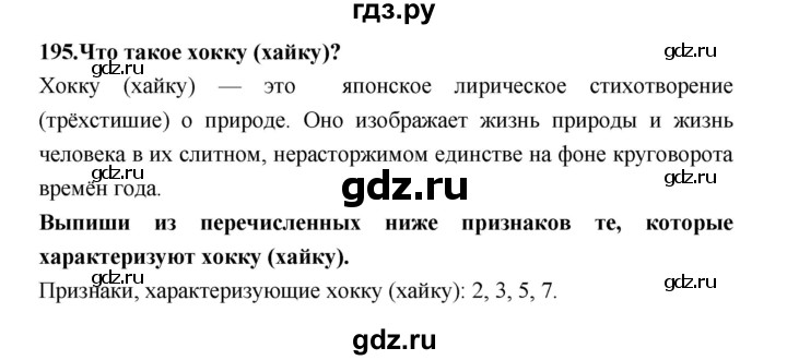 ГДЗ по литературе 7 класс Ахмадуллина рабочая тетрадь (Коровина)  часть 1. страница - 98, Решебник 2016