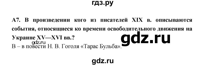 ГДЗ по литературе 7 класс Ахмадуллина рабочая тетрадь (Коровина)  часть 2. страница - 106, Решебник 2016