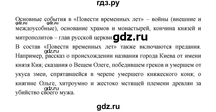 ГДЗ по литературе 7 класс Ахмадуллина рабочая тетрадь (Коровина)  часть 2. страница - 12, Решебник 2016