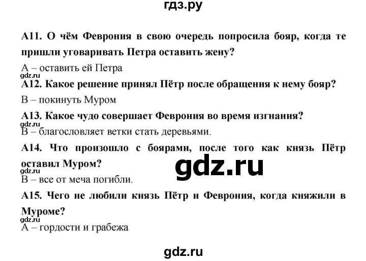 ГДЗ по литературе 7 класс Ахмадуллина рабочая тетрадь (Коровина)  часть 2. страница - 13, Решебник 2016