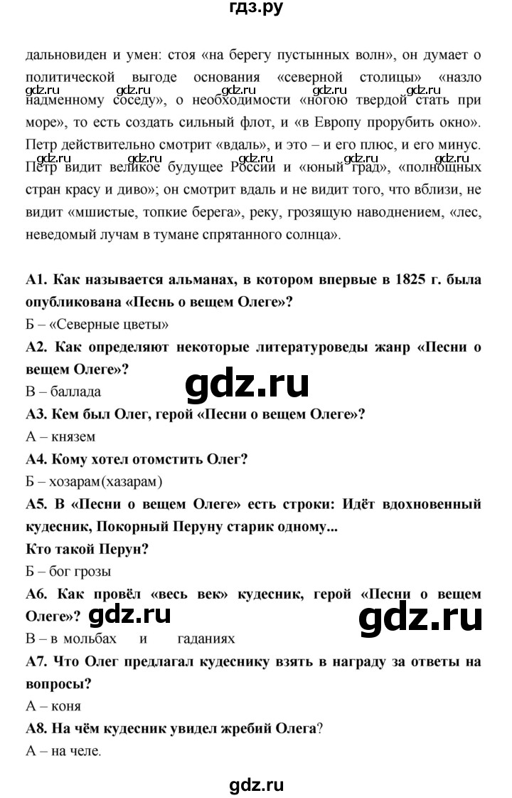 ГДЗ по литературе 7 класс Ахмадуллина рабочая тетрадь (Коровина)  часть 2. страница - 19, Решебник 2016