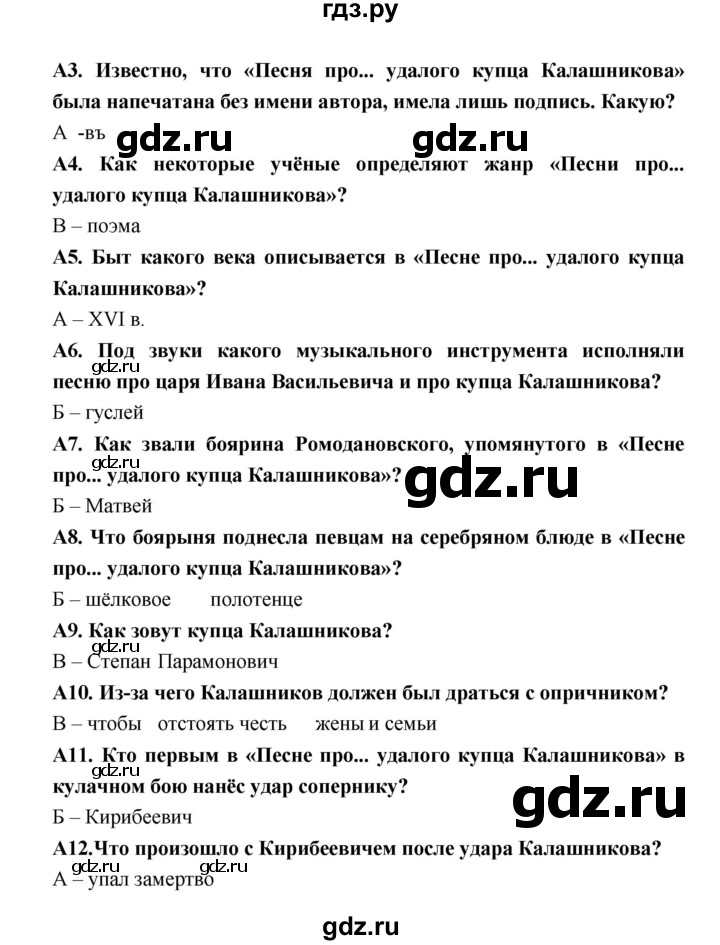 ГДЗ по литературе 7 класс Ахмадуллина рабочая тетрадь (Коровина)  часть 2. страница - 25, Решебник 2016