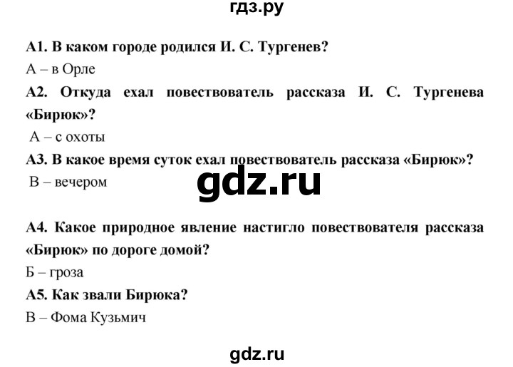 ГДЗ по литературе 7 класс Ахмадуллина рабочая тетрадь (Коровина)  часть 2. страница - 31, Решебник 2016