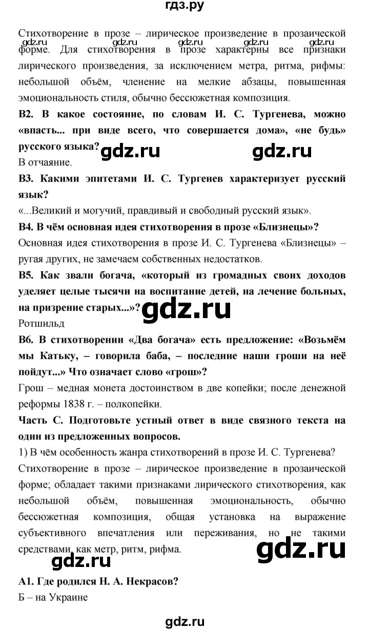 ГДЗ по литературе 7 класс Ахмадуллина рабочая тетрадь (Коровина)  часть 2. страница - 34, Решебник 2016